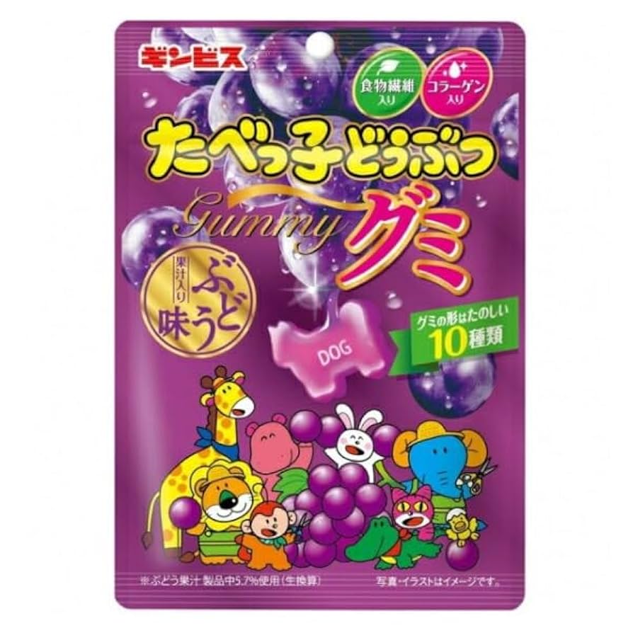 Amazon | ギンビス たべっ子どうぶつグミ ぶどう味 65g×10袋